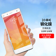 拓蒙（TUOMENG） 小米MAX2鋼化膜mi Max2代升級版手機貼膜高清防爆抗藍光屏幕玻璃保護膜 小米4 無色高清抗藍光護眼版*2片+支架