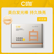 C咖中國C咖光透美白淡斑精華液1.5ml*30支