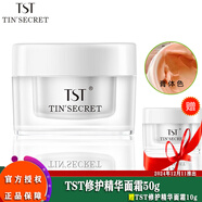 TST黃金系列抗皺緊致套裝淡細(xì)紋眼霜精華乳液面霜柔膚水/ TST修護精華霜50g