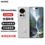 華為【分期免息】nova 12 Ultra 鴻蒙通信 前置6000萬人像 全網(wǎng)通5G nova 12 Ultra 煙云灰 12GB+512GB 星耀版 官方標(biāo)配+原封未激活+全國聯(lián)保