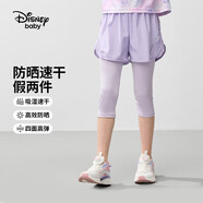 迪士尼（DISNEY）童裝兒女童速干假兩件七分褲防曬運動高彈褲子24夏DB421ZE01紫140