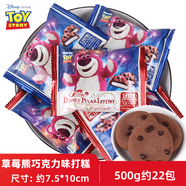 迪士尼（DISNEY）草莓熊喜糖結(jié)婚慶糖果雪花酥棉花糖兒童零食訂婚寶寶滿月圣誕節(jié)糖 巧克力味打糕500g/約22包
