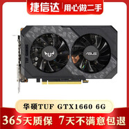 微星/華碩/技嘉/影馳/七彩虹GTX1660 SUPER 1660TI 6G 二手顯卡獨(dú)立顯卡9成新 華碩TUF GTX 1660 6G GAMING