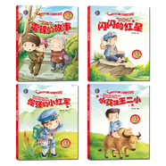 【包郵】紅色經(jīng)典故事繪本愛(ài)國(guó)主義教育系列全套12冊(cè)硬皮精裝雷鋒的故事董存瑞炸碉堡邱少云閃閃的紅星 4冊(cè) 雷鋒的故事倔強(qiáng)的小紅軍閃閃的紅星小英雄王二小