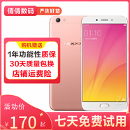 OPPO R9s Plus 二手手機(jī) 高通驍龍652處理器智能拍照安卓 玫瑰金 (R9s plus) 6G+64G  9成新