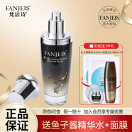 梵潔詩(shī)魚(yú)子醬精華雙效水肌源精華水100ml補水保濕緊致精華水保濕精華水