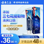 三七專效護(hù)齦牙膏 含云南三七成分 清火減輕牙齦問題  清新口氣亮白 三七清火護(hù)齦牙膏180g