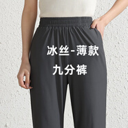 歐絲卡（OSILKA）夏季新款冰絲九分褲女薄款哈倫褲女休閑褲寬松小個(gè)子顯瘦垂感褲子 灰色薄款-九分褲 S 建議80-95斤