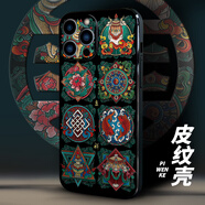 華為【品牌原裝】蘋(píng)果15保護套新款適用iphone16promax手機殼13感 吉祥八寶-磁吸 iPhone 8 Plus