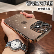宏朗適用蘋果16promax手機(jī)殼iphone16pro保護(hù)殼全包防摔15promax套14pro閃粉16plus透明硬殼男女款 【沙漠金】星空閃粉*防塵設(shè)計 蘋果16Pro