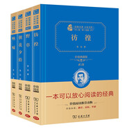 少年讀魯迅套裝(仿徨+野草朝花夕拾+吶喊）共3冊(cè) 精裝典藏版 商務(wù)印書(shū)館