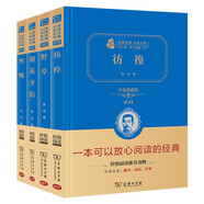 少年读鲁迅套装(仿徨+野草朝花夕拾+呐喊）共3册 精装典藏版 商务印书馆