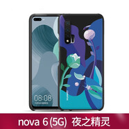 華為nova6手機殼5g版液態(tài)硅膠保護殼套全包四角防摔簡約個性可愛超薄磨砂軟膠原廠男女款情侶 華為nova6 5G PC保護殼（夜之精靈）