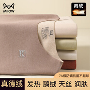 貓人（MiiOW）【鵝絨天絲】新品保暖內衣女加絨加厚德絨發(fā)熱秋衣褲套裝打底衫冬