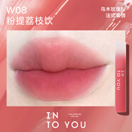 INTO YOU水感唇釉霧面啞光口紅唇彩水霧唇釉煙霧唇釉平價(jià)學(xué)生女 W08粉提荔枝飲
