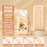 迪士尼（DISNEY）充電寶自帶線20000毫安可上飛機(jī)PD超級(jí)快充小巧輕薄便攜移動(dòng)電源可愛(ài)送女友禮物適用蘋(píng)果華為小米 蜜罐熊（2W毫安）|電池升級(jí)款