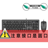 雙飛燕（A4TECH） 旗艦KK-5520N有線(xiàn)鍵盤(pán)鼠標套裝臺式機電腦筆記本外接鍵鼠防水辦公打字舒適 KK-5520NP：PS2圓口+PS2圓口