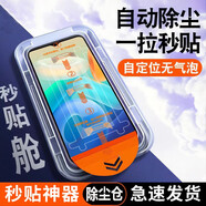 閃魔適用vivoy76s鋼化膜全屏y77手機(jī)貼膜y77E保護(hù)膜帶神器無塵倉 超清1套一拉除塵-神器秒貼膜-全 vivo y77