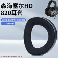 魔律 適用森海塞爾HD700耳機套 HD800耳罩HD800s海綿套耳罩頭梁保護(hù)套耳墊皮套 HD820黑色耳套一對