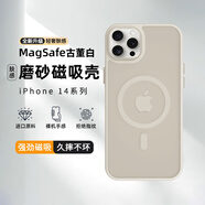 摯衛(wèi)士【膚感磁吸】適用蘋果14Promax手機殼iPhone14Promax保護套磁吸無線充電超薄防摔親膚磨砂 古董白