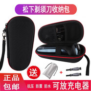 狄拉克 適配飛利浦電動剃須刀收納包可裝充電器通用松下博朗三刀頭剃須刀收納盒抗震抗壓硬殼包 紅色拉鏈款【可放充電器】