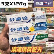 萬(wàn)寧澳門(mén)購(gòu) 泰國(guó)Sensodyne牙膏美白抗敏感修復(fù)護(hù)齦薄荷清新男女 清涼薄荷配方 3支X120g 100g