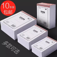 強林便簽本32K50K72K100K 便箋 50張便簽本小號草稿本便條紙 32K（10本） --188mmX130mm