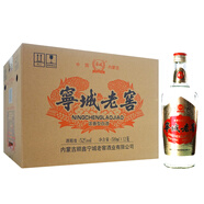 寧城老窖52度 普老窖 傳奇經(jīng)典 濃香型白酒 糧食酒 整箱500ml×12瓶裝