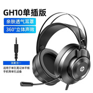 惠普（HP）暗影精靈11/10/9/8/MAX 光影精靈11/10/9游戲筆記本電腦配件 頭戴有線(xiàn)游戲耳機  暗影精靈9Plus/8Plus（17.3英寸）