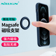 耐爾金MagSafe磁吸支架iPhone17手機支架墻壁黏貼式磁立環(huán)通用蘋(píng)果17Promax/16/15/14/13/12午夜藍單個(gè)裝