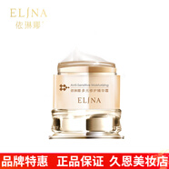 依琳娜多元修護精華護膚套裝改善肌膚滋潤養護肌膚 多元修復精華霜50g【舒緩鎖水】