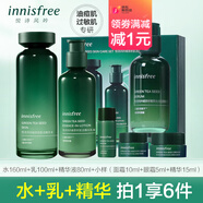 悅詩(shī)風(fēng)吟 INNISFREE【發(fā)新款】悅詩(shī)風(fēng)吟綠茶籽水乳套裝平衡舒潤(rùn)禮盒補(bǔ)水保濕清爽控油 綠茶籽肌活3件套(水+乳+精華液)