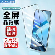 朗客【2片裝】適用vivo IQOO Z9Turbo/+鋼化膜iqoo Z9手機膜通用全屏覆蓋超清超薄玻璃防摔手機貼膜