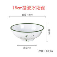 恩壽溯懷舊碗老式冰花搪瓷碗洋瓷高腳碗飯碗餐具餐廳家用火鍋串串麻辣燙 16cm冰花碗 1英寸 1個(gè) 裝