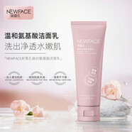 新面孔（NEW FACE） · 煥時氨基酸潔面乳干敏紅肌膚溫和洗出凈透水嫩肌國貨28 120ml