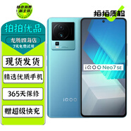 vivo iQOO Neo7 SE 二手5G手機(jī) 天璣8200 120Hz柔性直屏 硬核電競游戲手機(jī) 電子藍(lán) 8GB+256GB 95成新