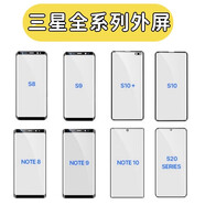 京修客三星Galaxy F52 A71 A51 s10e s10+ s20 s21 s22 s23 s24 s25 note20 觸摸屏手機(jī)屏幕外屏玻璃蓋板 s9 曲面蓋板黑色