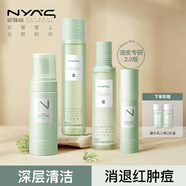 妮雅絲 NYAS益生菌水乳套裝混油皮痘肌補(bǔ)水保濕清爽控油護(hù)膚品男女學(xué)生 【控油祛痘4件】精華洗面奶水乳