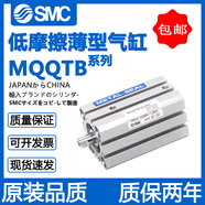 SMC全新低摩擦薄型氣缸MQQTB10/16/20/25/30/40-10/20/30/40/50D MQQTB30-30DM