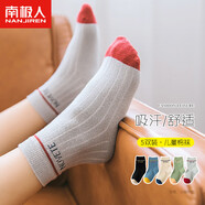 南極人兒童襪子男童四季5雙中筒棉襪中大童學(xué)生襪抽條提花L【斷碼清倉(cāng)】