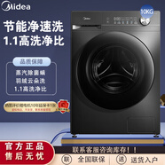Midea美的10公斤全自動(dòng)滾筒洗衣機(jī)洗烘一體除螨洗MD100V36T 洗凈比1.10 MG100V36T 不帶烘干
