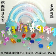 元氣童趣庫洛米盲盒 考古挖掘玩具石膏挖寶藏寶石兒童手工玩具挖阿挖石膏 小馬寶莉系列+寶石+工具