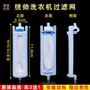 名豹 適用于海爾洗衣機(jī)過(guò)濾網(wǎng)配件通用網(wǎng)袋網(wǎng)兜網(wǎng)盒線屑垃圾袋過(guò)濾器 海爾XQBM23-10