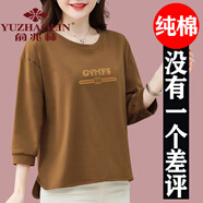 俞兆林 好棉媽媽裝2024新款夏季薄款時(shí)尚洋氣氣質(zhì)中袖女上衣七分袖丅 咖色 3XL (建議140-155斤)
