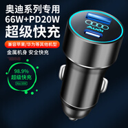 上山豹 專(zhuān)用16-26款奧迪汽車(chē)點(diǎn)煙器轉換頭1拖2超級快充車(chē)載手機充電器 2012款2013款2014款2015款2016款 奧迪Q5