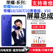森麥康 榮耀20 20s 20Pro 10 10GT V10 Note10屏幕總成V20 20i 20青春版觸摸液晶顯示屏AL00內外一體屏 榮耀Note10屏幕總成【加框-藍色】原尺寸
