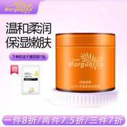 瑪格麗娜芳香柔和潤(rùn)膚霜100g告別肌膚干癢脫屑嫩滑持續(xù)水感看得見(jiàn)M204