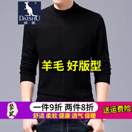 半高領(lǐng)羊毛衫男袋鼠韓版修身男毛衣新品商務(wù)休閑純色中青年男衣服好評 黑色 M/165 建議100-120斤