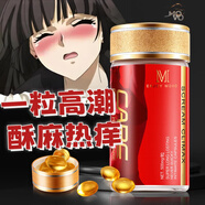 MOVO 高潮丸女性快感增強液高潮液漲潮水成人私處潤滑液sm夫妻房事女人噴潮高潮液加強性欲仙情趣用品
