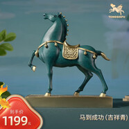 銅師傅馬銅擺件馬到成功工藝品馬客廳擺件商務禮品 生日禮物送客戶朋友 馬到成功（吉祥青）